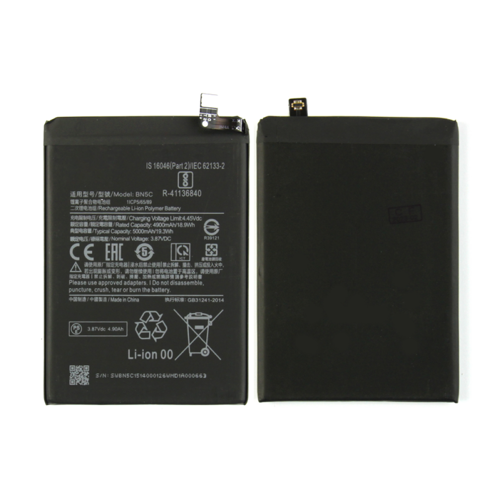 Xiaomi Poco M4 Pro 5G (21091116AG) Battery BN5C - 5000mAh (AMHigh Premium)