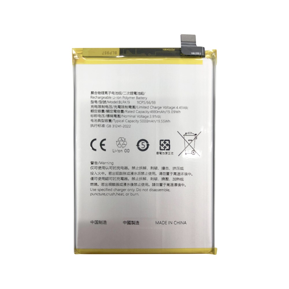 Oppo A38 (CPH2579), A58 4G (CPH2577), A79 (CPH2557) Battery BLPA19 - 5000 mAh (AMHigh Premium)